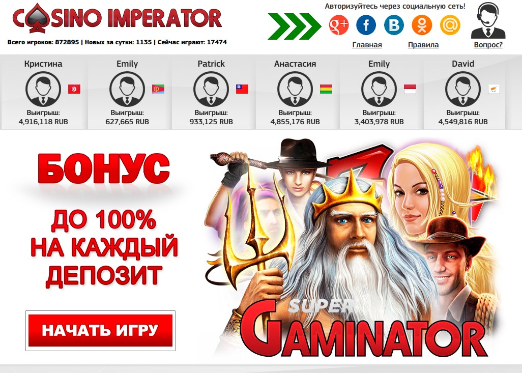 Реал император казино мобильная версия Реал император казино мобильная версия ok google игровые автоматы вулкан