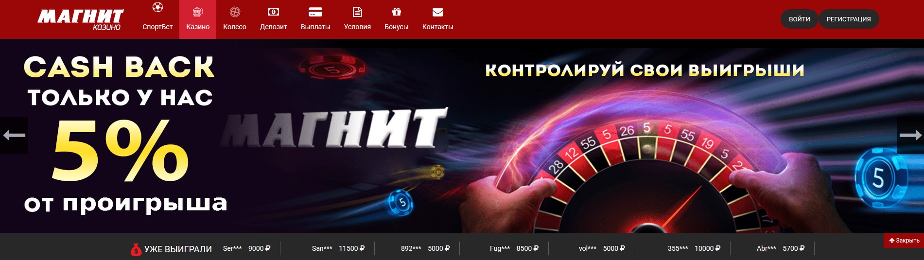 казино магнит онлайн официальный сайт казино магнит онлайн официальный сайт